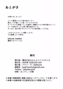 Page 26 of Mahou Shoujo wa Minna Sukebe dakara 3 | Because All Magical Girls Are Perverted Sluts 3 - preview thumbnail