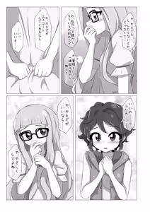 Page 13 of エンジョイ♪ナイトタイム - preview thumbnail