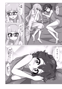 Page 14 of エンジョイ♪ナイトタイム - preview thumbnail