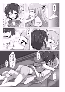 Page 15 of エンジョイ♪ナイトタイム - preview thumbnail