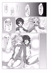 Page 23 of エンジョイ♪ナイトタイム - preview thumbnail