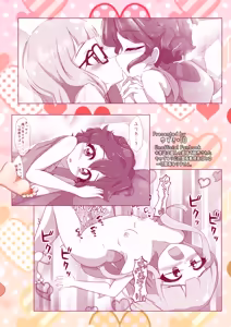 Page 26 of エンジョイ♪ナイトタイム - preview thumbnail