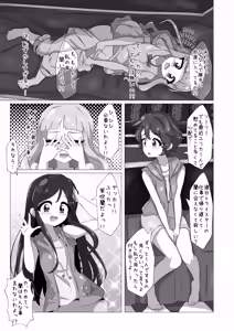 Page 5 of エンジョイ♪ナイトタイム - preview thumbnail