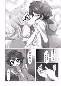 Page 10 of エンジョイ♪ナイトタイム - preview thumbnail