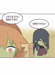 Page 1014 of AZA!!🔞 - preview thumbnail