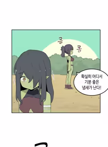 Page 1017 of AZA!!🔞 - preview thumbnail