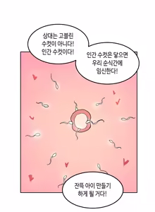 Page 1025 of AZA!!🔞 - preview thumbnail