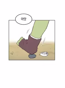 Page 1028 of AZA!!🔞 - preview thumbnail