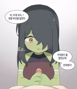 Page 1034 of AZA!!🔞 - preview thumbnail