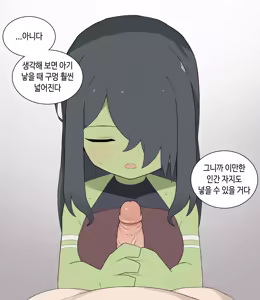 Page 1042 of AZA!!🔞 - preview thumbnail