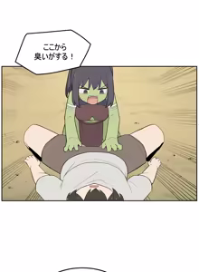 Page 1061 of AZA!!🔞 - preview thumbnail