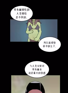 Page 1106 of AZA!!🔞 - preview thumbnail