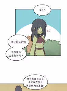 Page 1107 of AZA!!🔞 - preview thumbnail