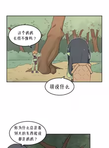 Page 1110 of AZA!!🔞 - preview thumbnail