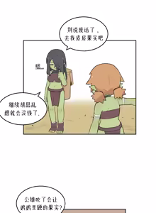 Page 1111 of AZA!!🔞 - preview thumbnail