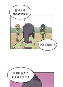 Page 1113 of AZA!!🔞 - preview thumbnail