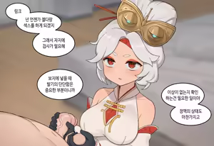 Page 1260 of AZA!!🔞 - preview thumbnail