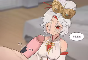 Page 1312 of AZA!!🔞 - preview thumbnail