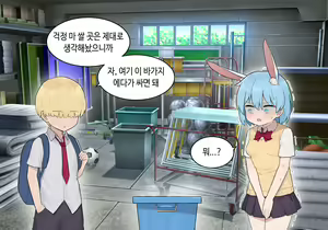 Page 1349 of AZA!!🔞 - preview thumbnail