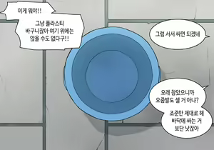 Page 1350 of AZA!!🔞 - preview thumbnail