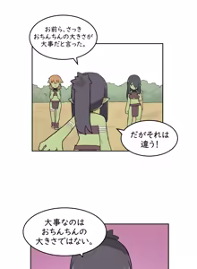 Page 1422 of AZA!!🔞 - preview thumbnail