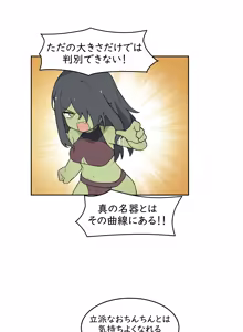 Page 1427 of AZA!!🔞 - preview thumbnail