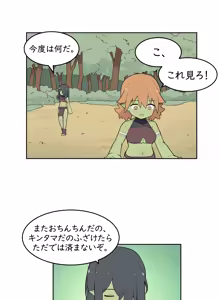 Page 1432 of AZA!!🔞 - preview thumbnail