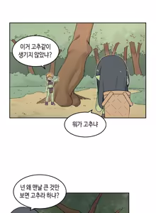 Page 1442 of AZA!!🔞 - preview thumbnail