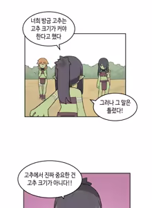 Page 1445 of AZA!!🔞 - preview thumbnail