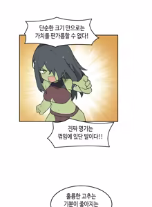 Page 1450 of AZA!!🔞 - preview thumbnail