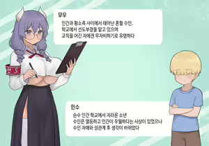 Page 1460 of AZA!!🔞 - preview thumbnail