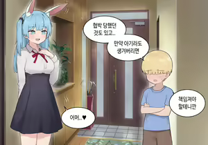 Page 1464 of AZA!!🔞 - preview thumbnail