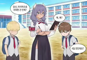 Page 1487 of AZA!!🔞 - preview thumbnail