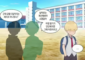 Page 1502 of AZA!!🔞 - preview thumbnail