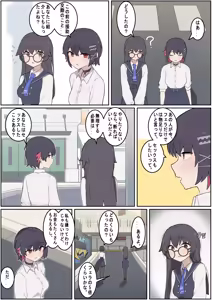 Page 195 of AZA!!🔞 - preview thumbnail