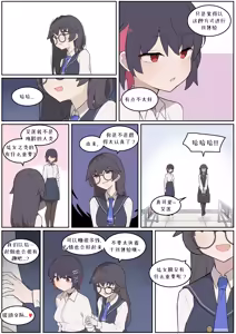 Page 214 of AZA!!🔞 - preview thumbnail