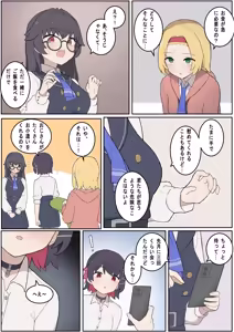 Page 290 of AZA!!🔞 - preview thumbnail