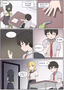 Page 338 of AZA!!🔞 - preview thumbnail