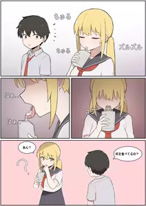 Page 370 of AZA!!🔞 - preview thumbnail