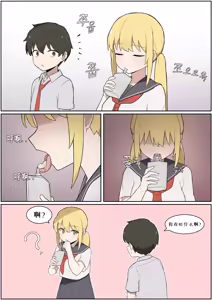 Page 374 of AZA!!🔞 - preview thumbnail