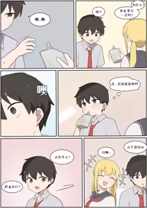 Page 375 of AZA!!🔞 - preview thumbnail