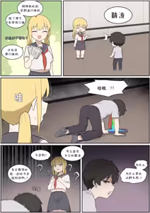 Page 376 of AZA!!🔞 - preview thumbnail