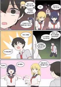 Page 482 of AZA!!🔞 - preview thumbnail