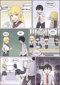 Page 485 of AZA!!🔞 - preview thumbnail