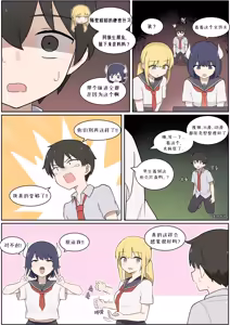 Page 490 of AZA!!🔞 - preview thumbnail