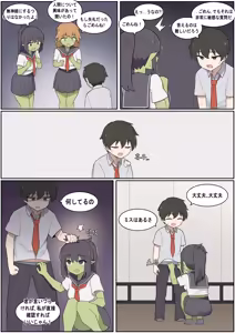 Page 571 of AZA!!🔞 - preview thumbnail