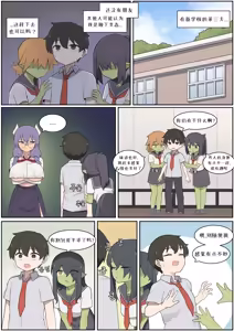 Page 573 of AZA!!🔞 - preview thumbnail