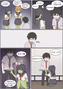 Page 575 of AZA!!🔞 - preview thumbnail