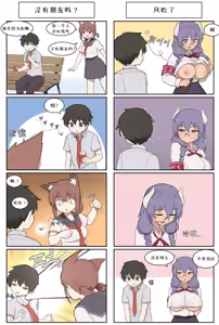 Page 576 of AZA!!🔞 - preview thumbnail