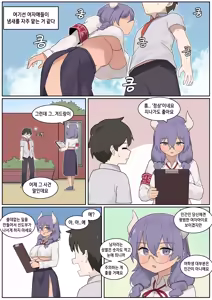 Page 591 of AZA!!🔞 - preview thumbnail